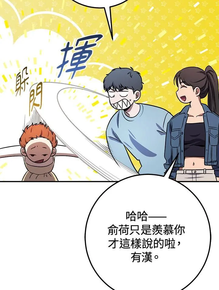 第57话 第34页