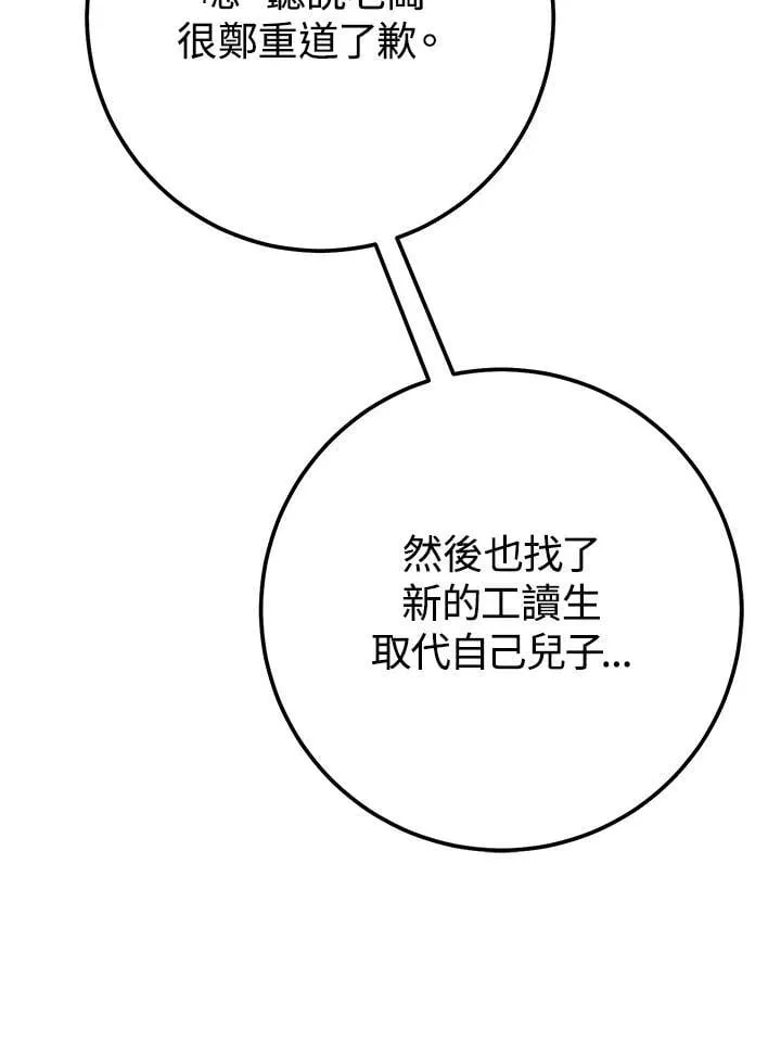 第57话 第43页