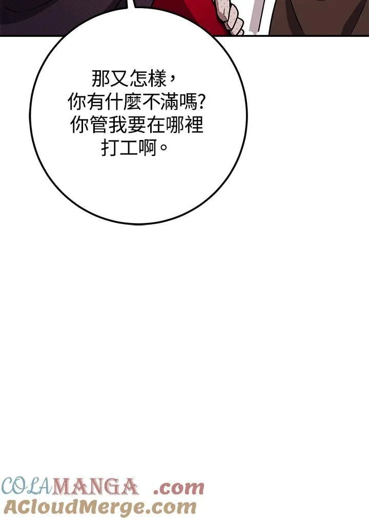 第57话 第57页