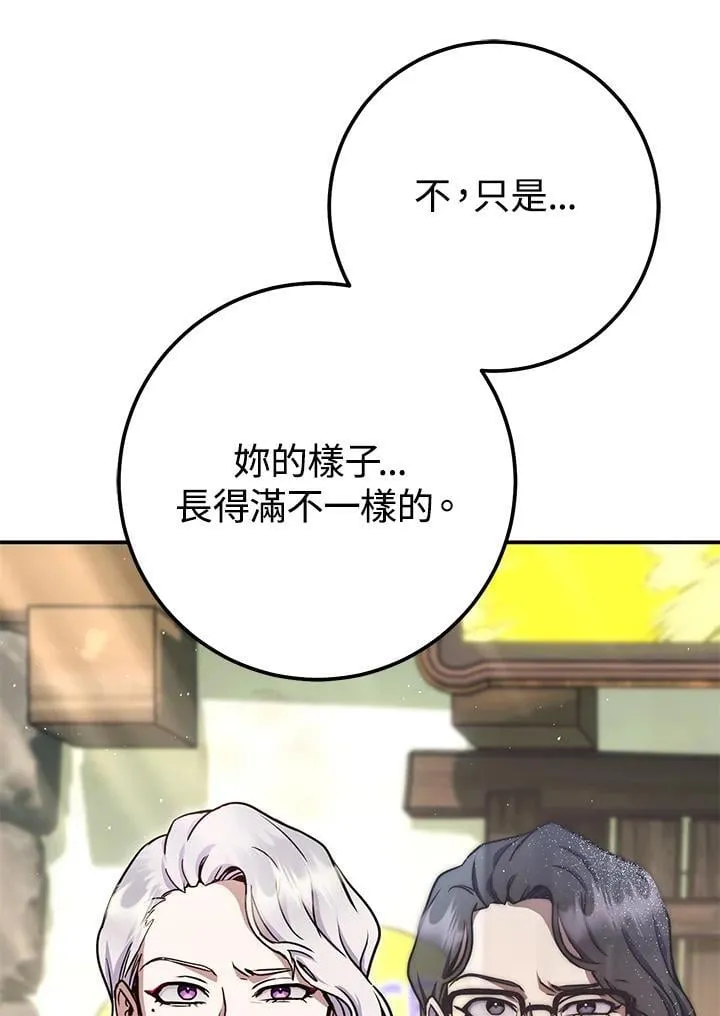 第57话 第58页
