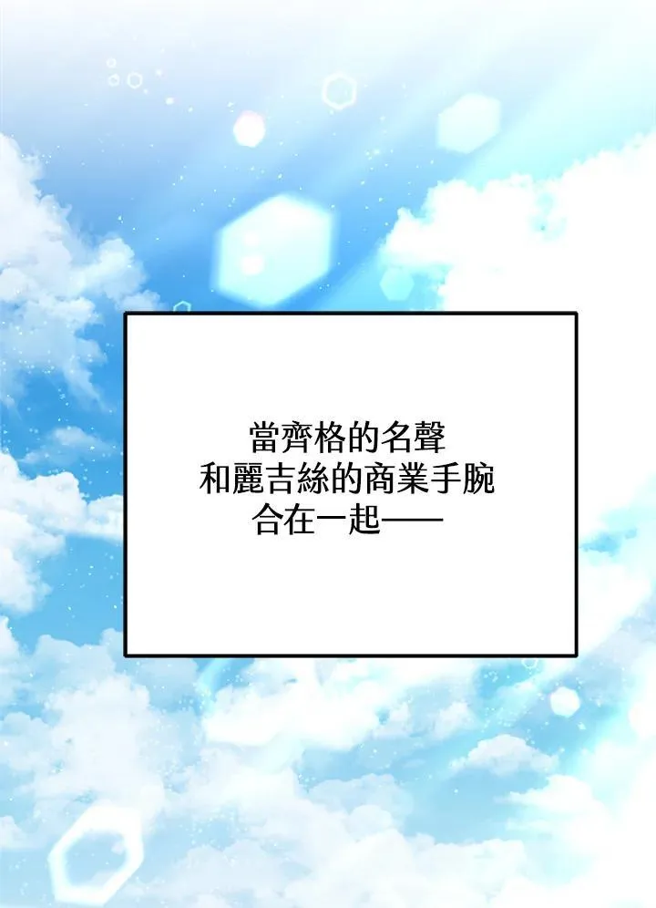 第57话 第66页
