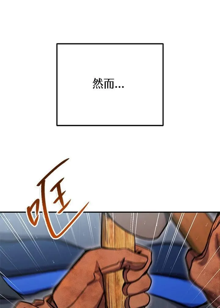第57话 第71页