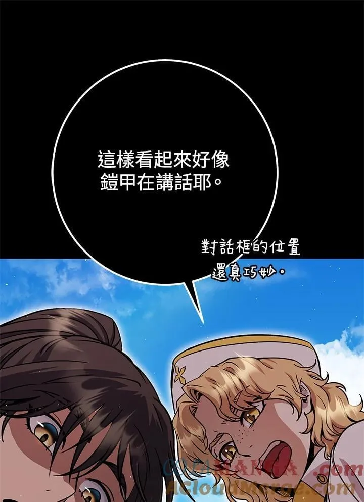 第57话 第77页
