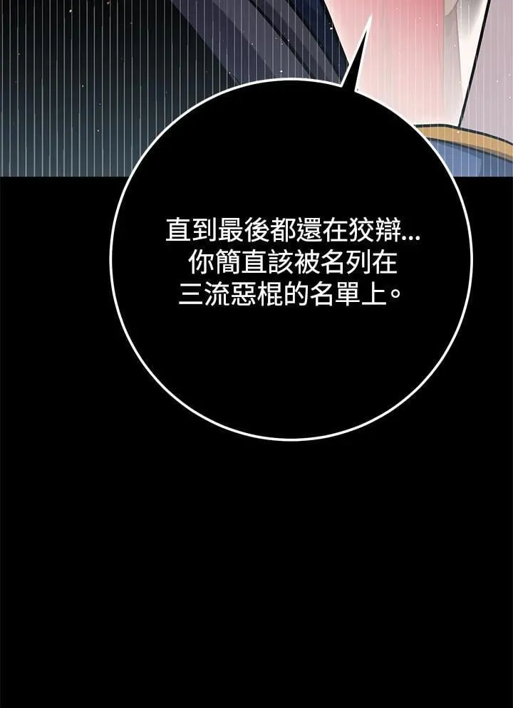 第57话 第79页