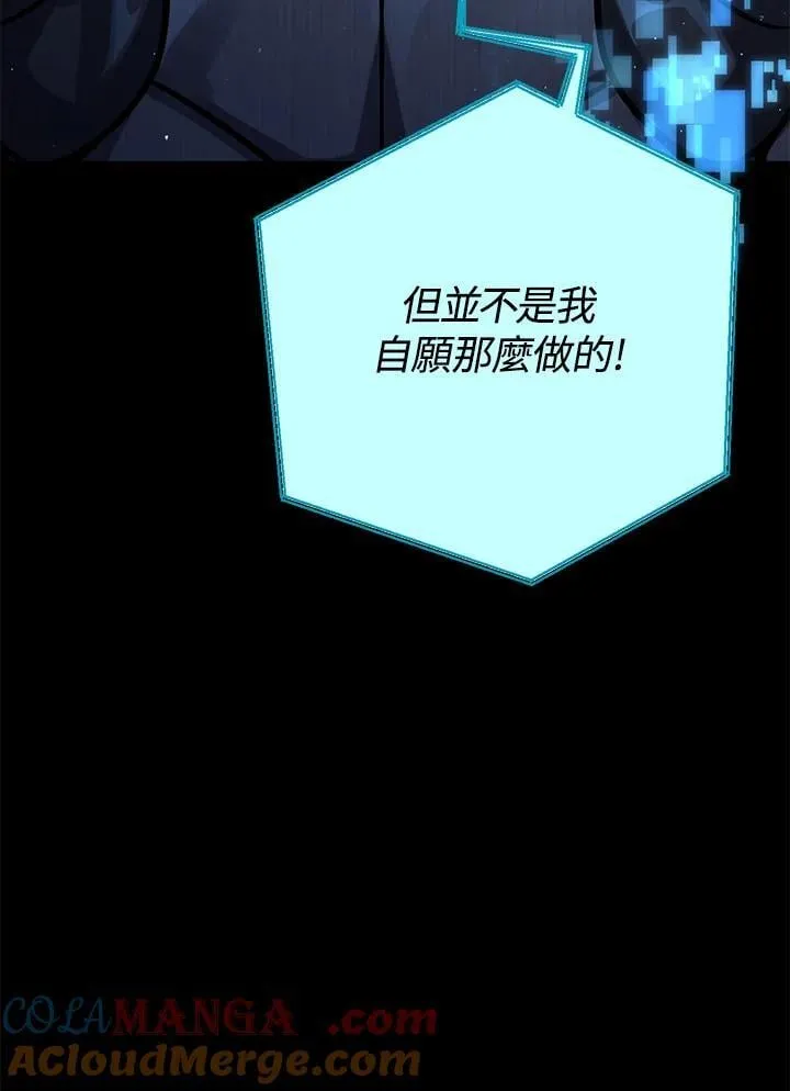 第57话 第81页