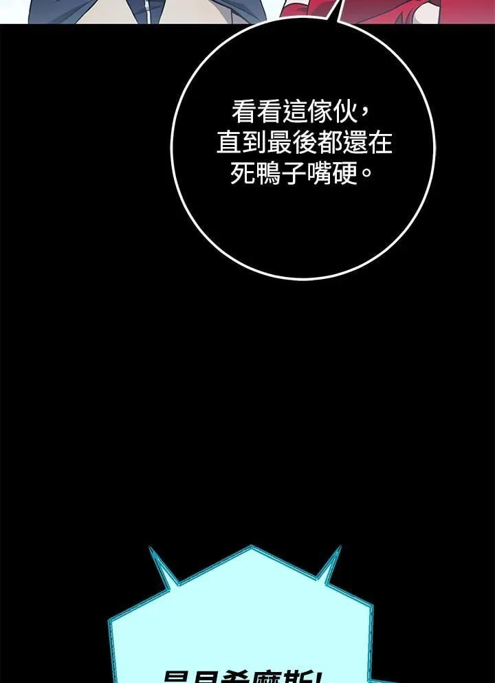 第57话 第83页