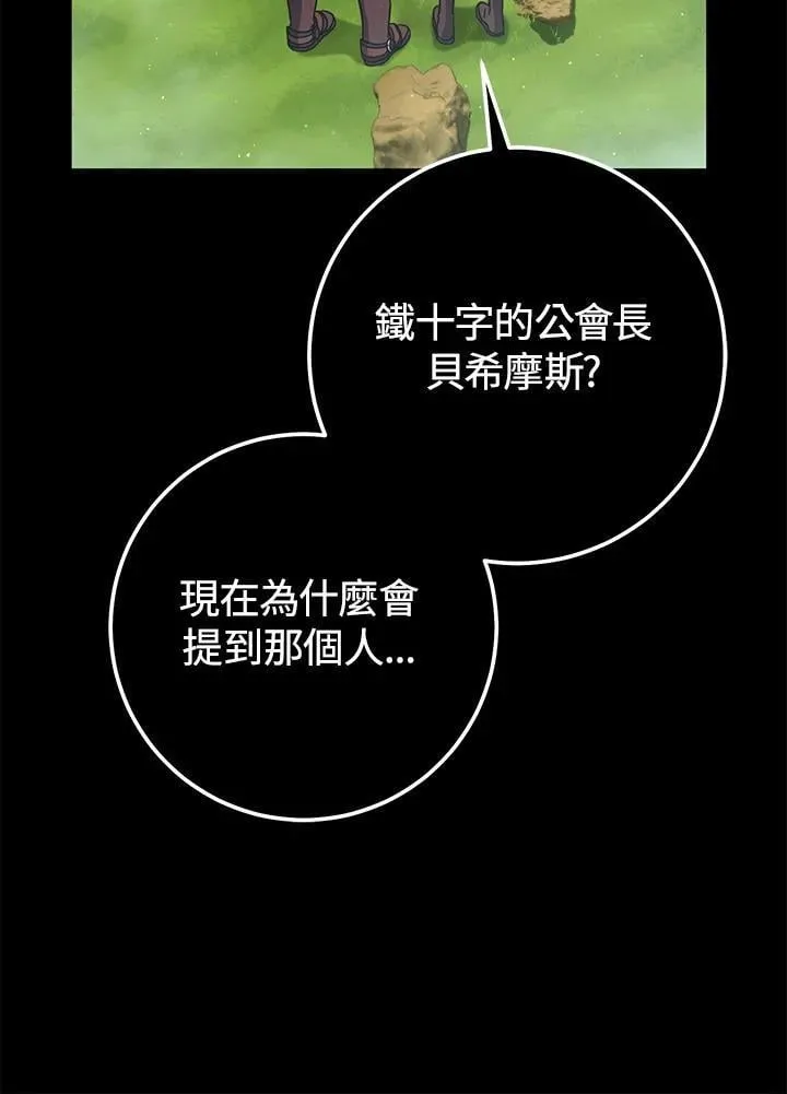第57话 第87页