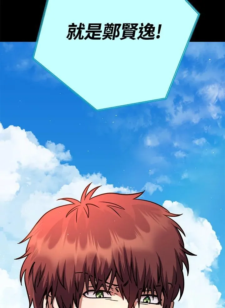 第57话 第90页
