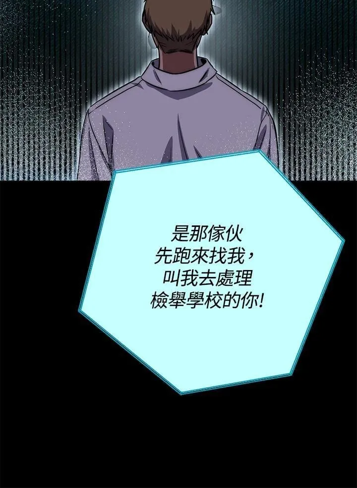 第57话 第98页
