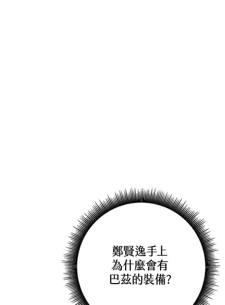 第57话 第111页