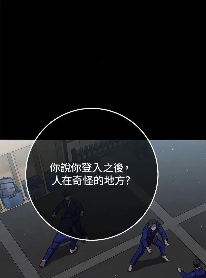 第57话 第116页