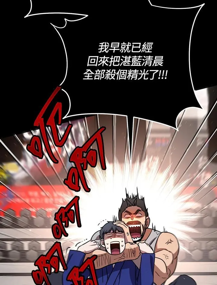 第57话 第123页