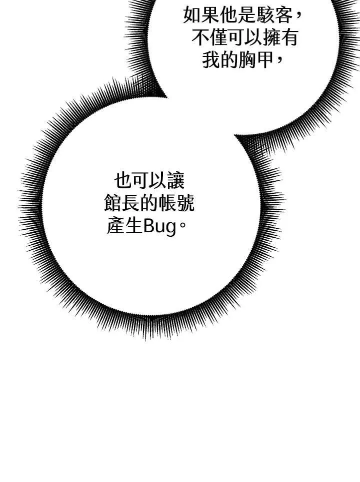 第57话 第136页