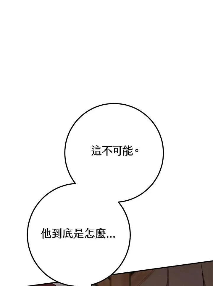 第57话 第140页