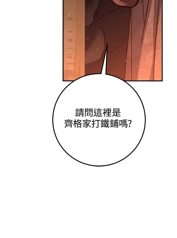 第57话 第143页