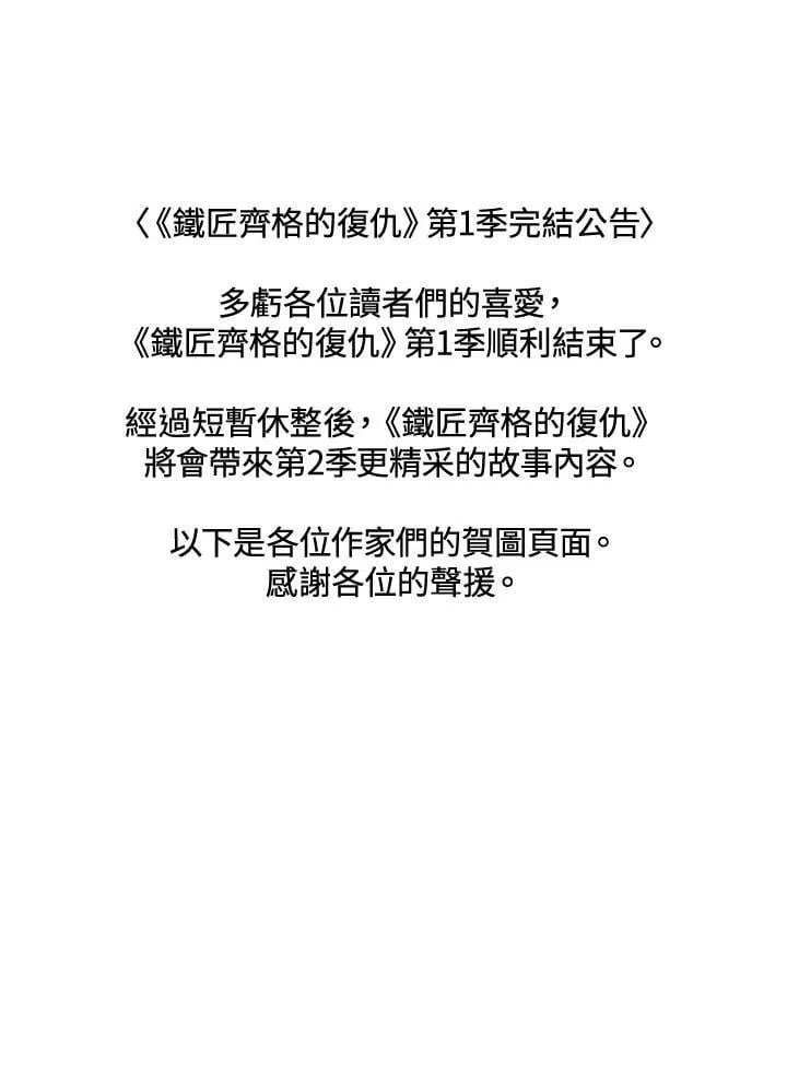 第57话 第162页