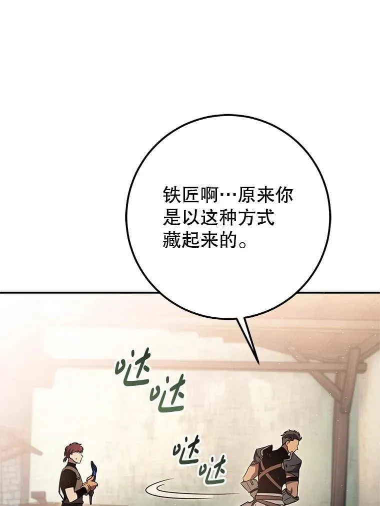 58.奇怪的家伙 第6页