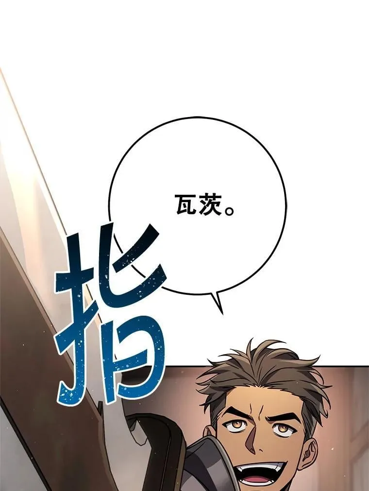 58.奇怪的家伙 第9页