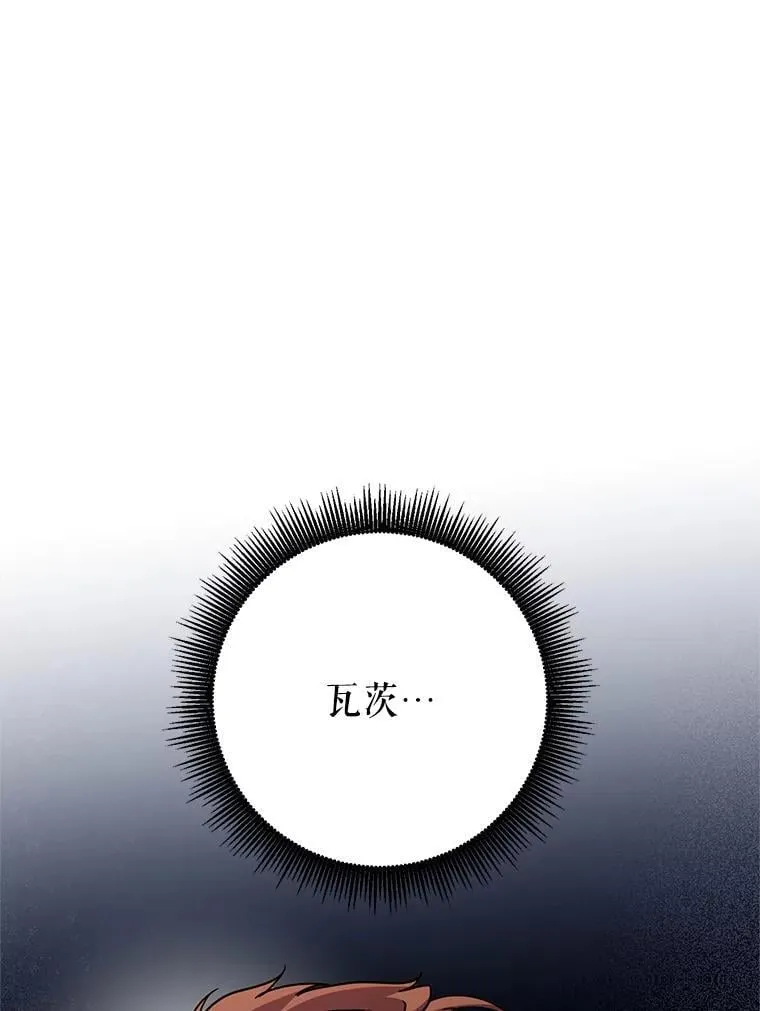 58.奇怪的家伙 第11页