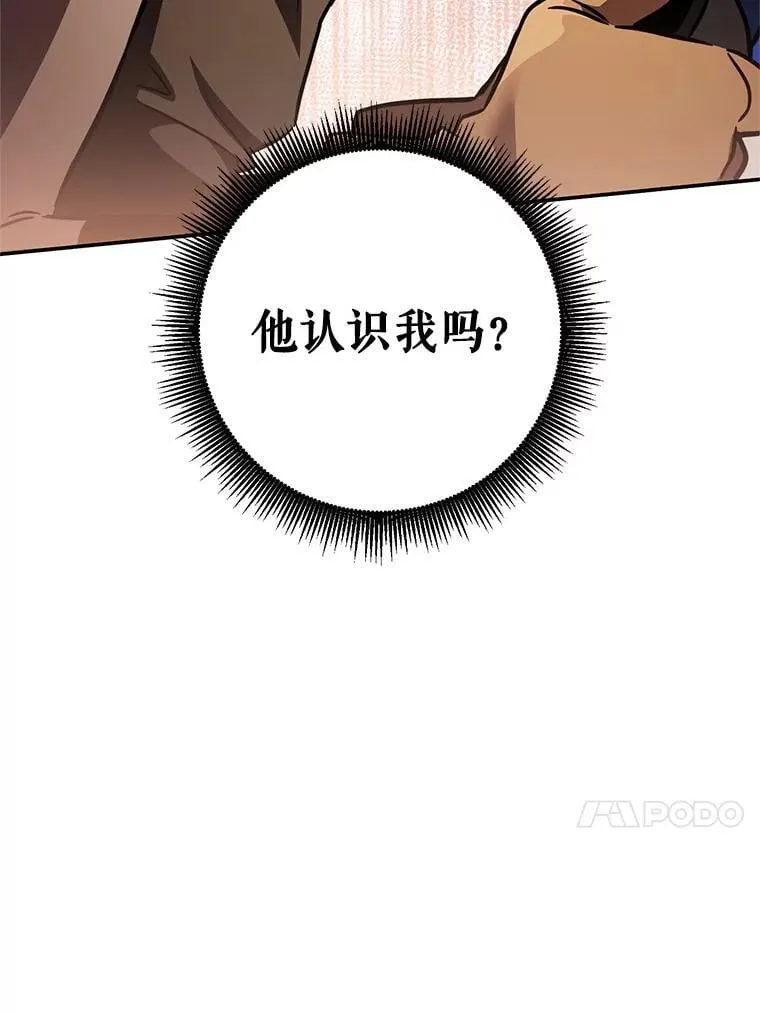 58.奇怪的家伙 第13页
