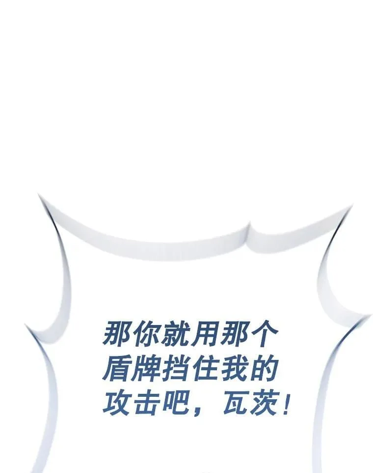 58.奇怪的家伙 第19页