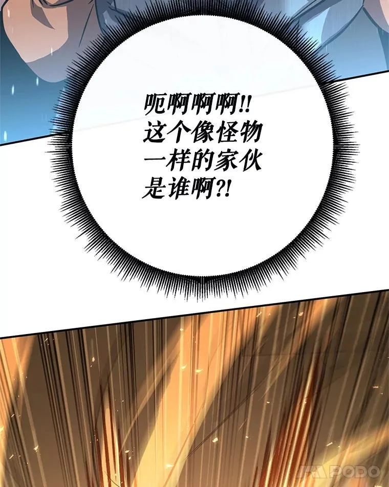 58.奇怪的家伙 第25页