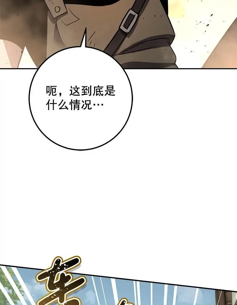 58.奇怪的家伙 第36页