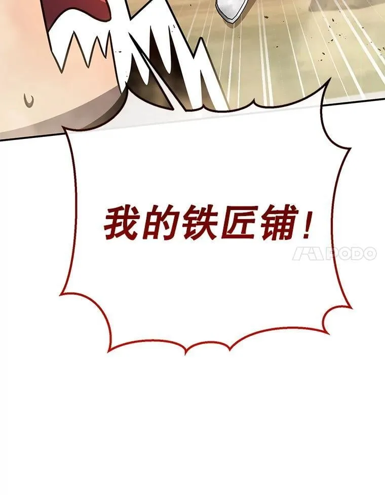 58.奇怪的家伙 第38页