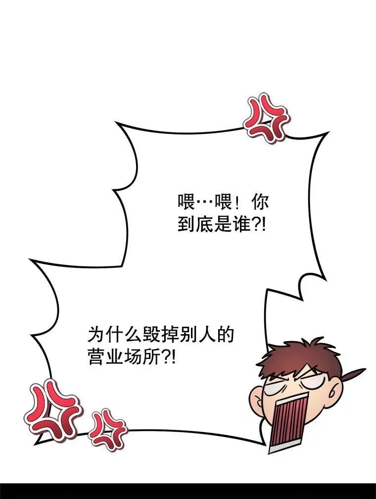 58.奇怪的家伙 第39页