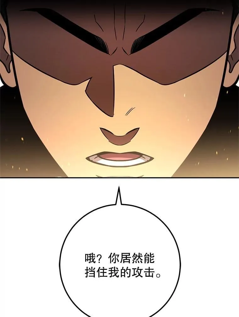 58.奇怪的家伙 第40页