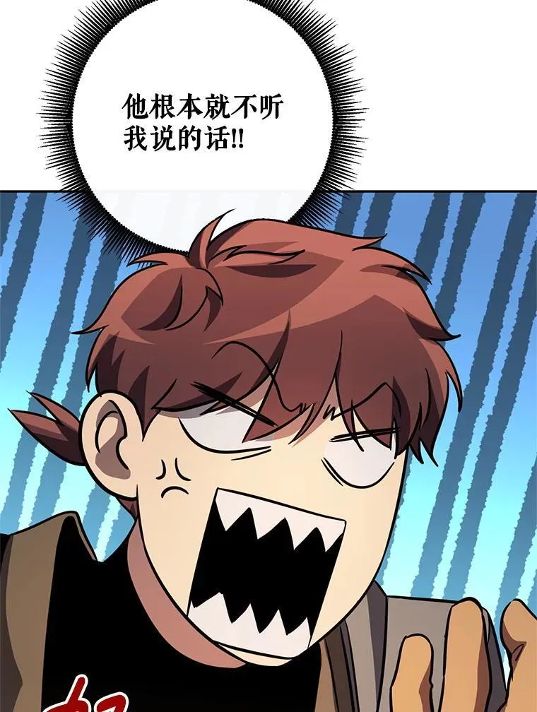 58.奇怪的家伙 第44页