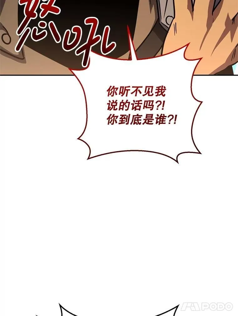 58.奇怪的家伙 第45页