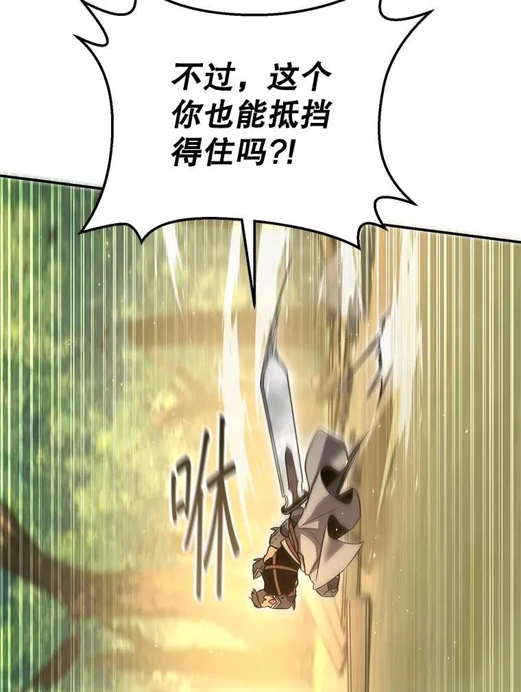 58.奇怪的家伙 第46页