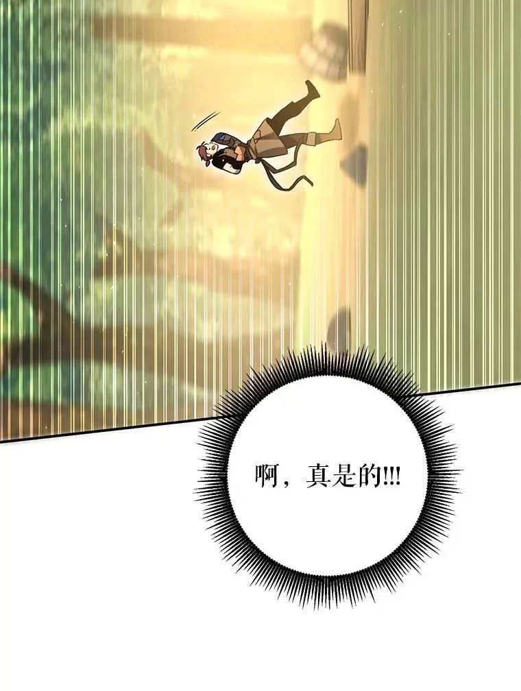 58.奇怪的家伙 第47页