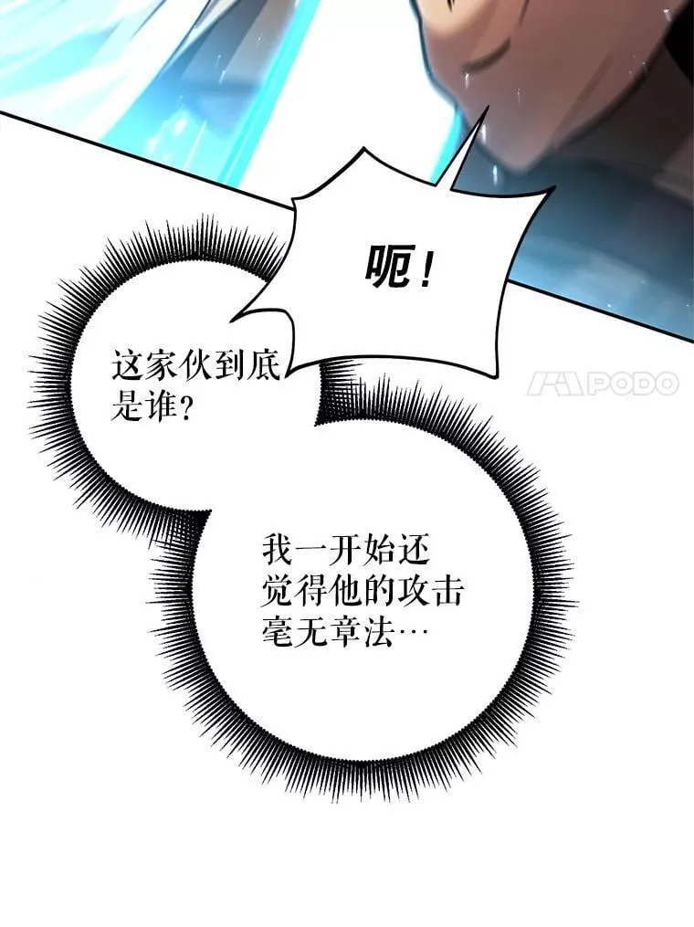 58.奇怪的家伙 第51页