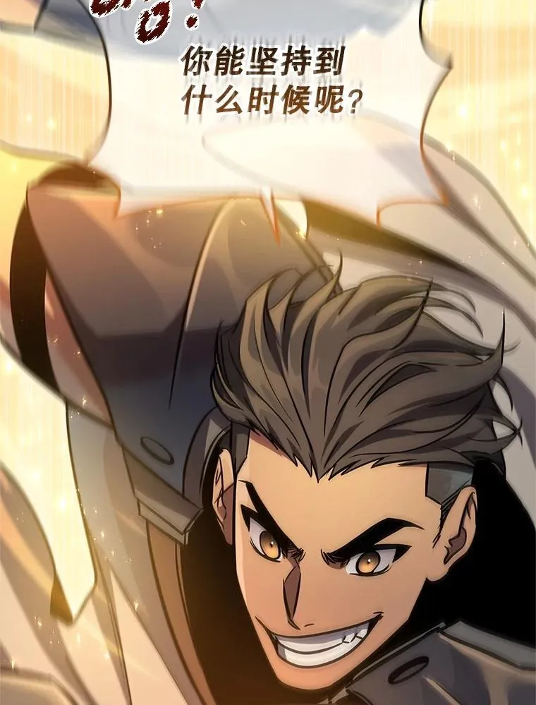 58.奇怪的家伙 第55页