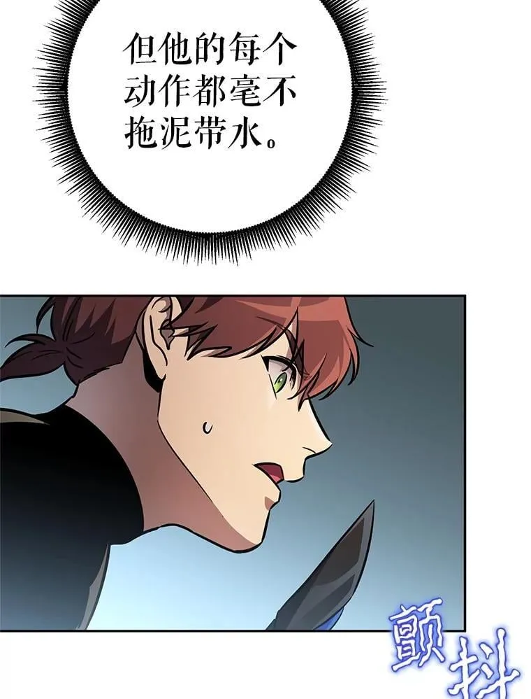 58.奇怪的家伙 第58页