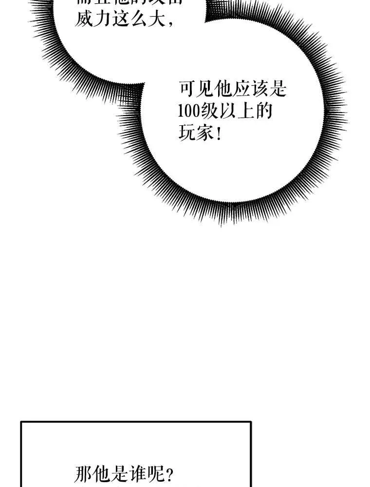 58.奇怪的家伙 第60页