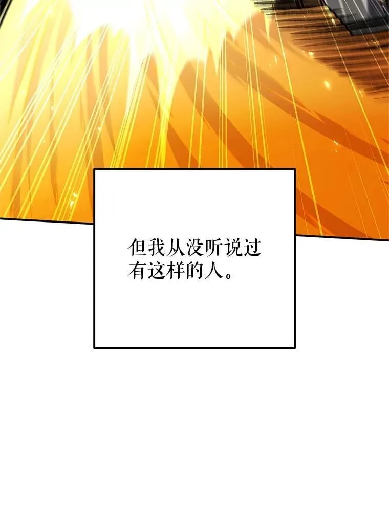 58.奇怪的家伙 第62页