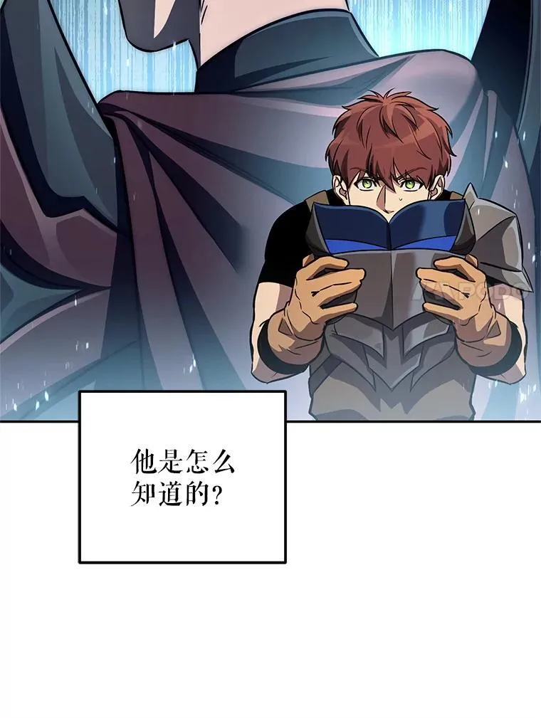 58.奇怪的家伙 第64页