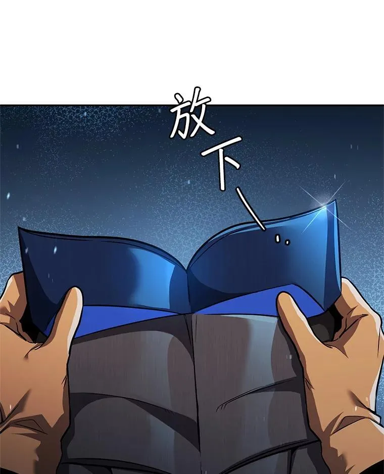 58.奇怪的家伙 第65页