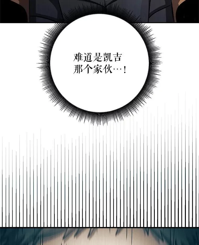 58.奇怪的家伙 第66页