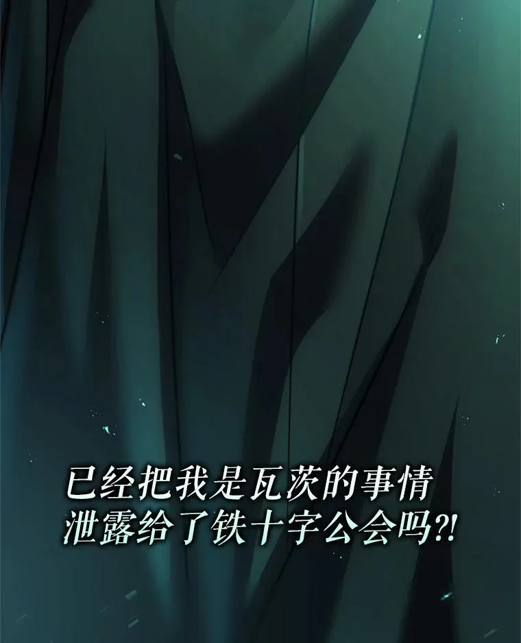 58.奇怪的家伙 第70页