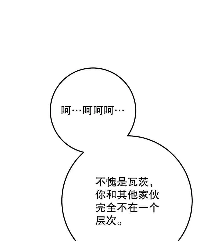58.奇怪的家伙 第77页