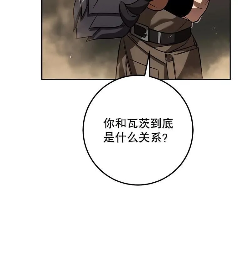 58.奇怪的家伙 第81页