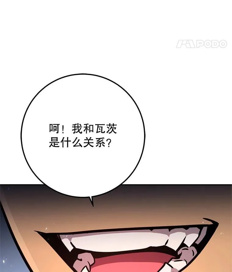 58.奇怪的家伙 第82页