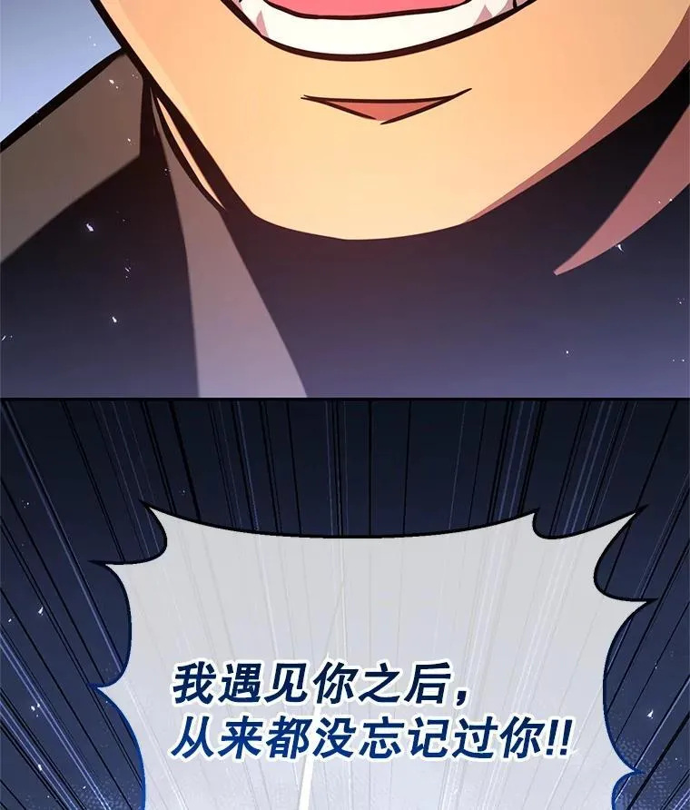58.奇怪的家伙 第83页