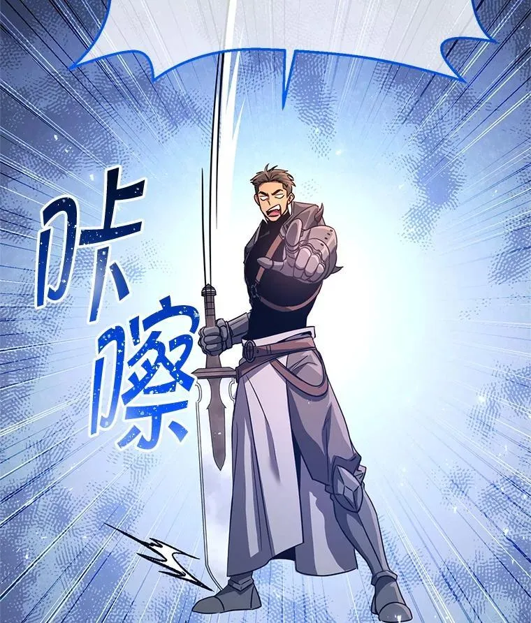 58.奇怪的家伙 第84页
