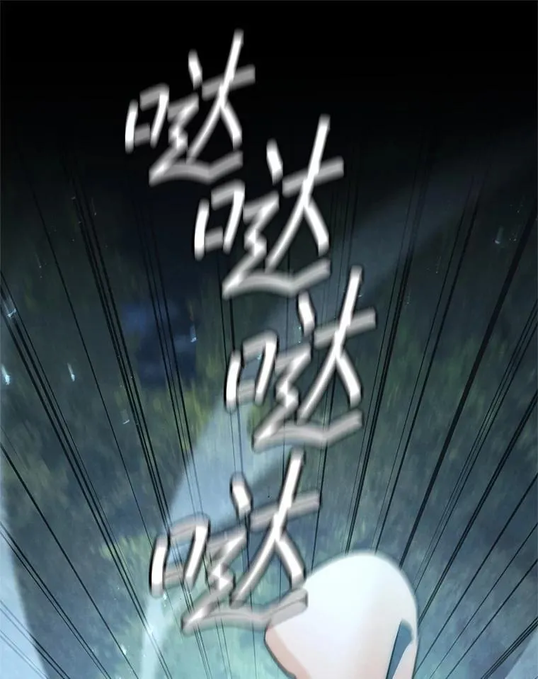 58.奇怪的家伙 第88页
