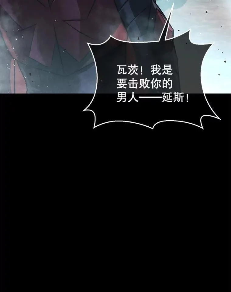 58.奇怪的家伙 第94页